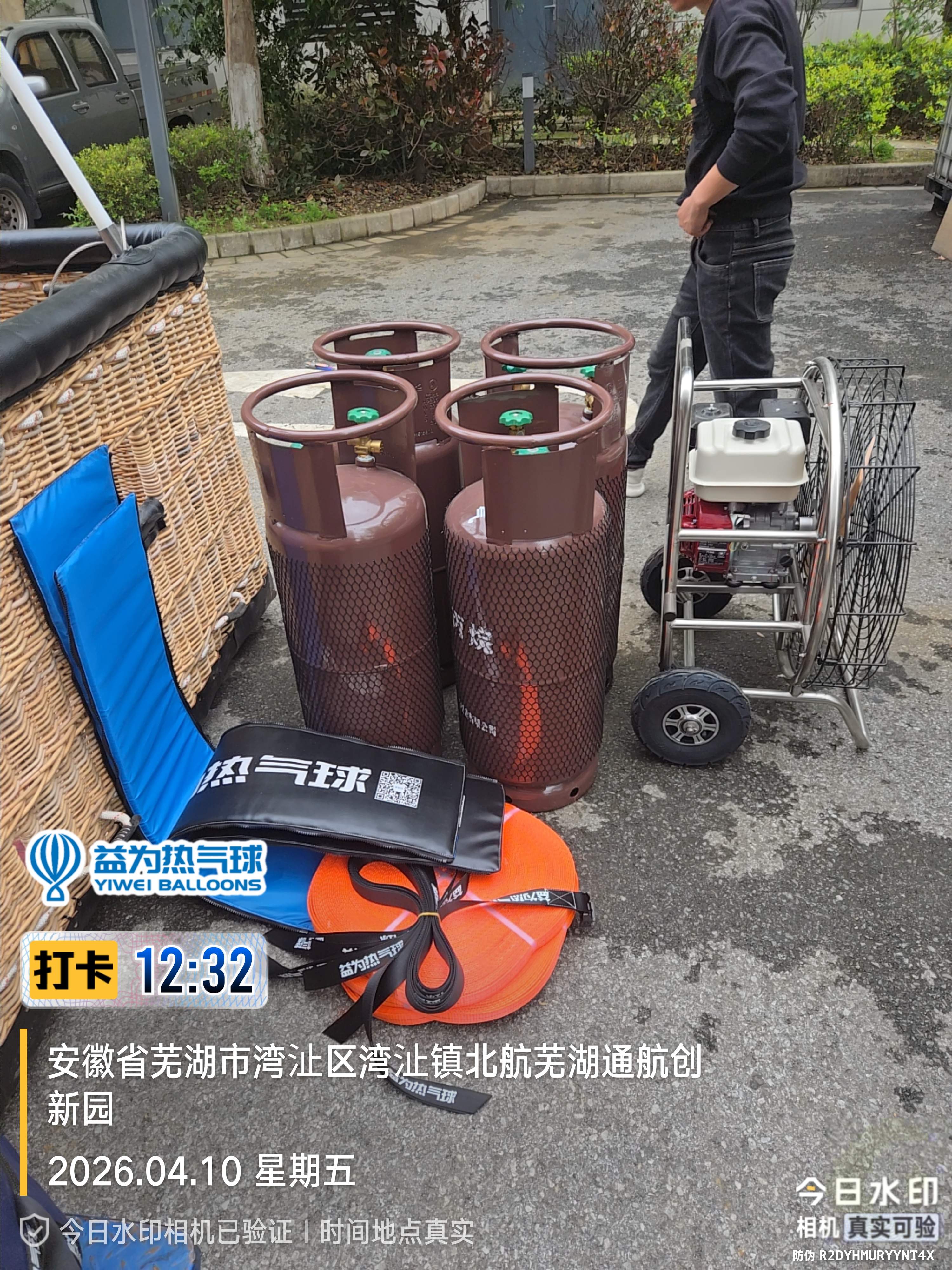 Gas Cylinder Products